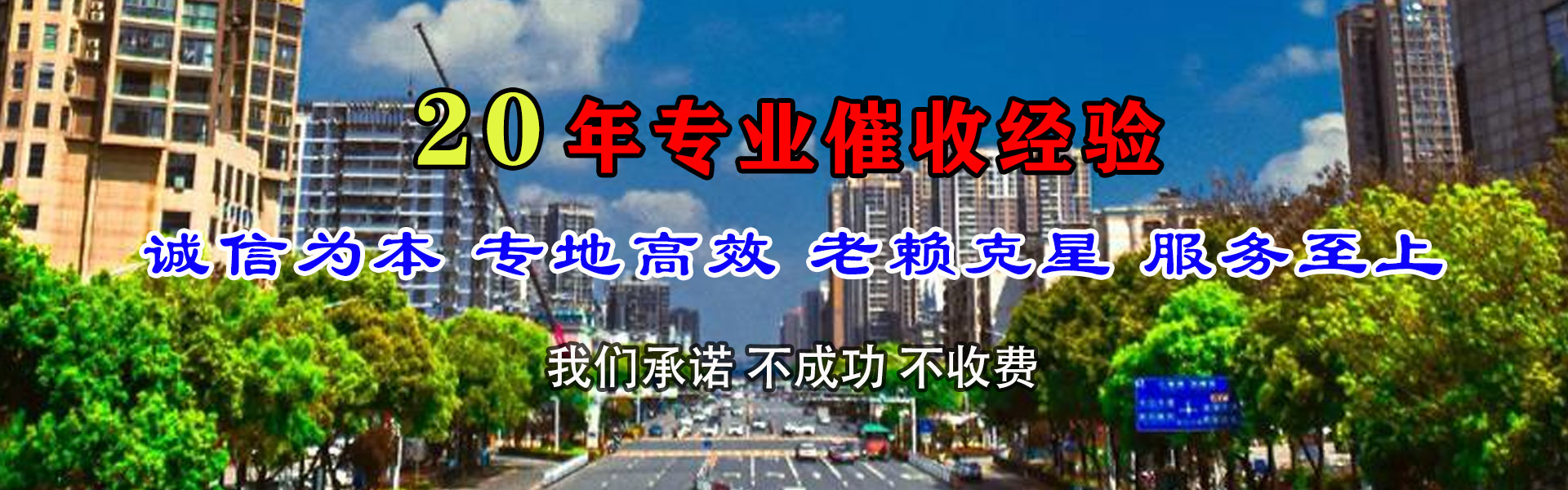 休宁要账公司